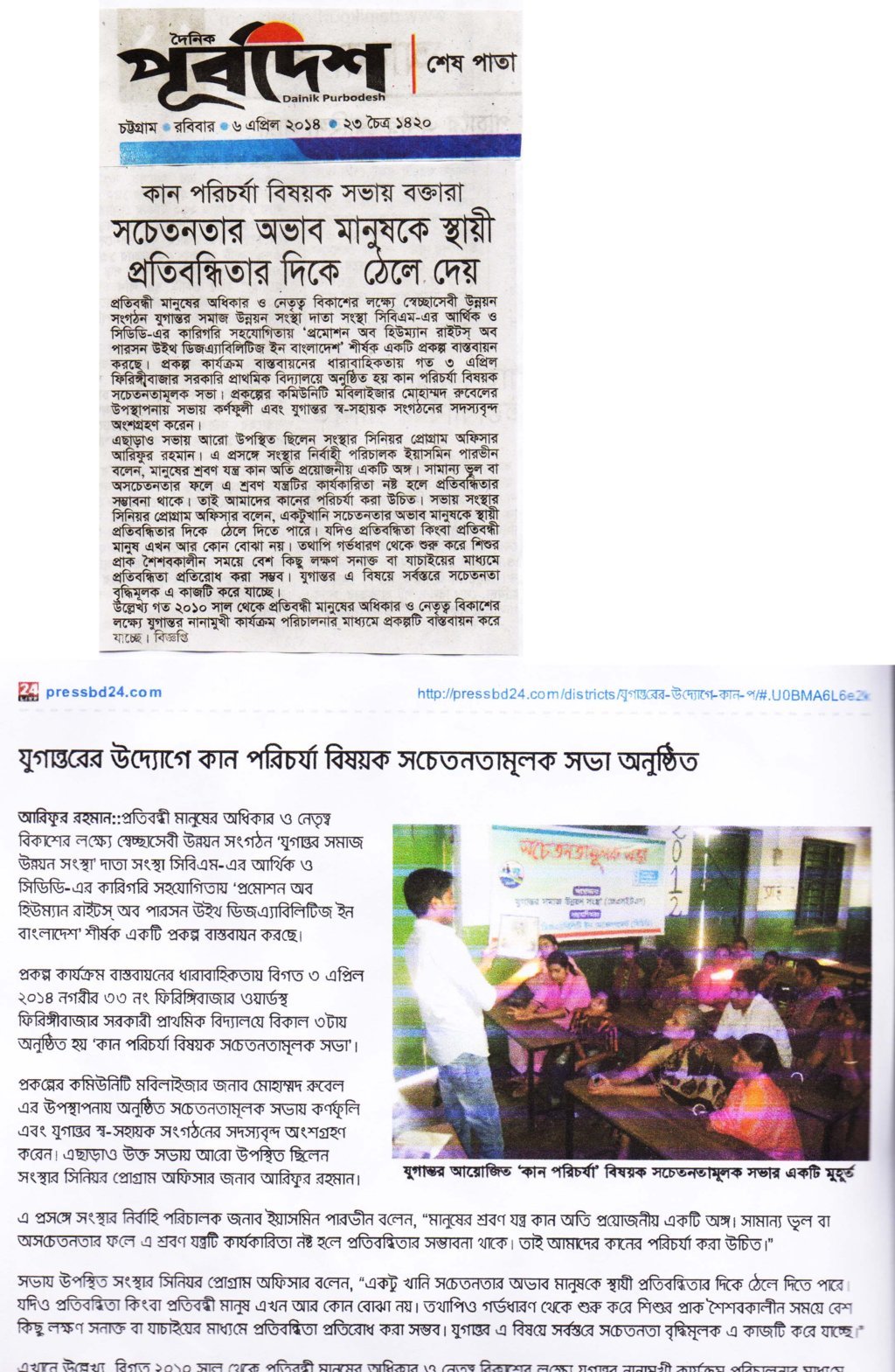 Press News